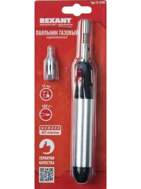 Паяльник газовый портативный REXANT 15 мл 
