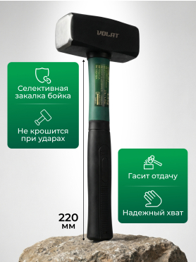 Кувалда ВОЛАТ 10530