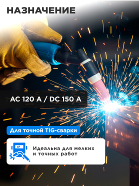 Горелка сварочная TIG SOLARIS WGT-17V 4 м 150 А 