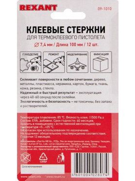 Стержень клеевой 7х100 мм прозрачный REXANT 12 штук 