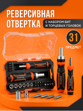 Отвертка реверсивная с набором бит и торцевых головок STARTUL Profi 31 предмет 