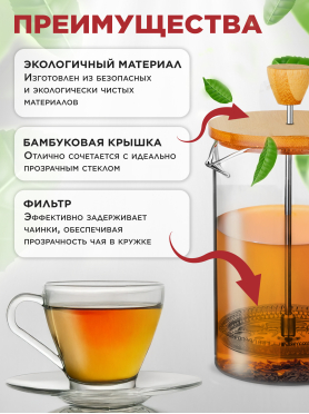 Френч-пресс PERFECTO LINEA Bamboo 0,8 л 