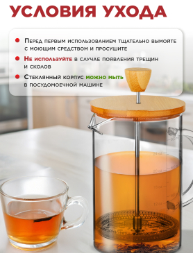 Френч-пресс PERFECTO LINEA Bamboo 0,8 л 