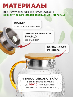 Заварочный чайник стеклянный PERFECTO LINEA Bamboo 1,3 л 