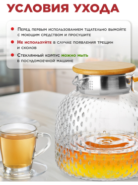 Заварочный чайник стеклянный PERFECTO LINEA Bamboo 1,3 л 