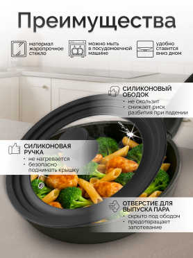 Крышка стеклянная 24-26-28 см PERFECTO LINEA с силиконовым ободом 
