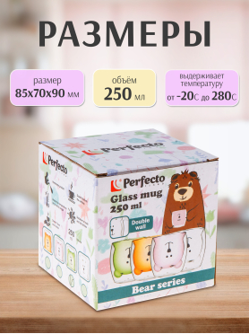 Стакан стеклянный PERFECTO LINEA Bear с двойными стенками 250 мл
