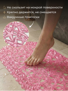 Коврик для ванной комнаты овальный 68х37 PERFECTO LINEA Овал с морскими звездами
