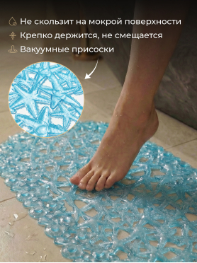 Коврик для ванной комнаты овальный 68х37 PERFECTO LINEA Овал с морскими звездами
