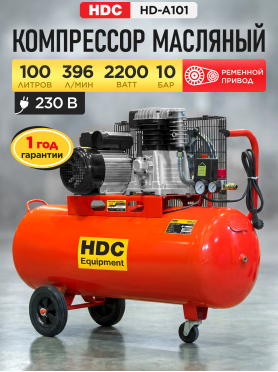 Компрессор HDC HD-A101