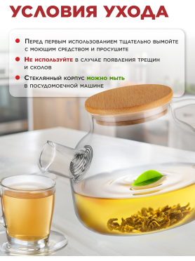 Заварочный чайник стеклянный PERFECTO LINEA Bamboo 1 л