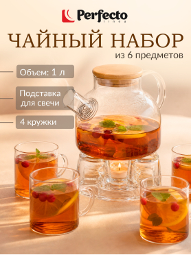 Заварочный чайник стеклянный PERFECTO LINEA Bamboo 1 л