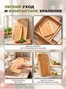 Доска разделочная PERFECTO LINEA Bamboo 2 штуки 