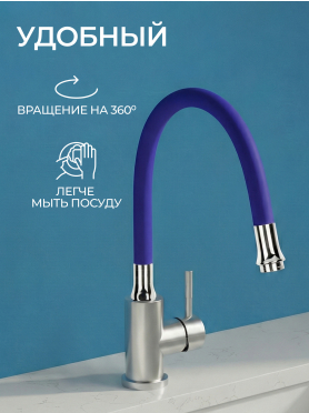 Излив гибкий для смесителя AV ENGINEERING