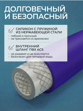 Излив гибкий для смесителя AV ENGINEERING