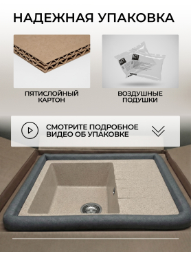 Мойка из искусственного камня AV ENGINEERING Best