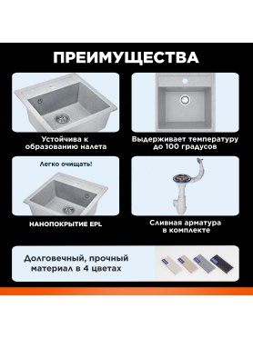 Мойка из искусственного камня AV ENGINEERING Star
