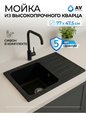 Мойка из искусственного камня AV ENGINEERING Art