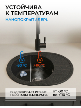 Мойка из искусственного камня AV ENGINEERING Rio