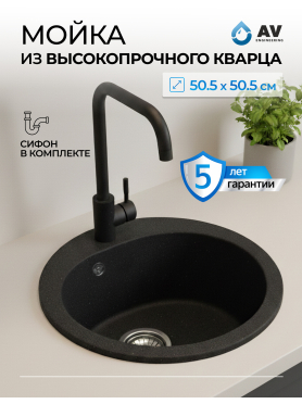 Мойка из искусственного камня AV ENGINEERING Gold