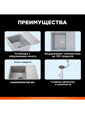 Мойка из искусственного камня AV ENGINEERING Platinum