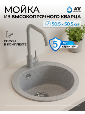 Мойка из искусственного камня AV ENGINEERING Gold