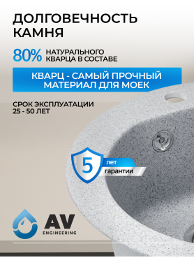 Мойка из искусственного камня AV ENGINEERING Gold