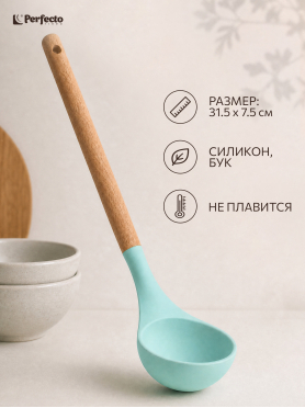 Черпак PERFECTO LINEA EcoVillage