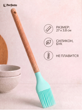 Кисточка силиконовая PERFECTO LINEA EcoVillage