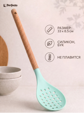 Шумовка PERFECTO LINEA EcoVillage