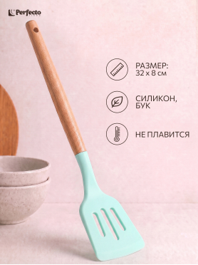Лопатка перфорированная PERFECTO LINEA EcoVillage