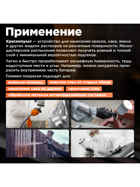 Краскопульт пневматический ECO SG-5000 