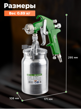 Краскопульт пневматический ECO SG-5000 