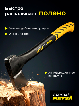 Топор-колун 1,3 кг STARTUL Metsa X13 