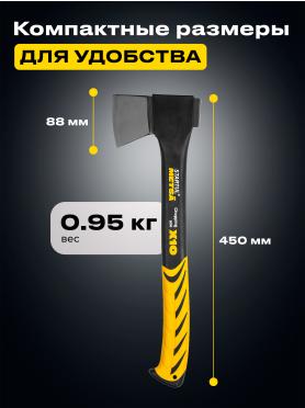 Топор универсальный 0,95 кг STARTUL Metsa X10 