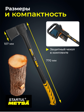 Топор-колун 2,35 кг STARTUL Metsa X24 
