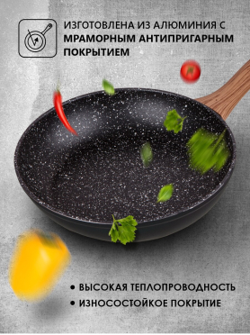 Сковорода алюминиевая PERFECTO LINEA Hardy Plus