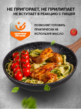 Сковорода алюминиевая PERFECTO LINEA Hardy Plus