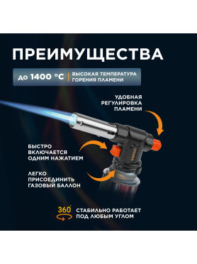 Горелка газовая STARTUL с пьезоподжигом 