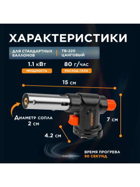 Горелка газовая STARTUL с пьезоподжигом 