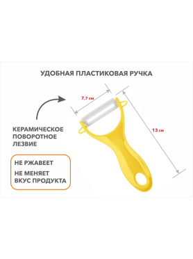 Овощечистка PERFECTO LINEA Starcook