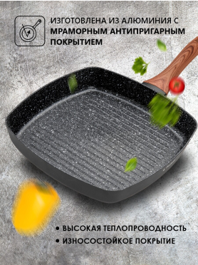 Сковорода-гриль алюминиевая 26 см PERFECTO LINEA Hardy Plus 