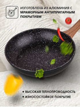 Сковорода алюминиевая PERFECTO LINEA Hardy Plus