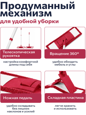 Швабра для пола PERFECTO LINEA с насадкой из микрофибры бордовая 