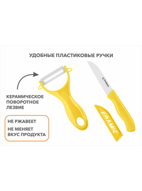 Набор ножей PERFECTO LINEA Starcook