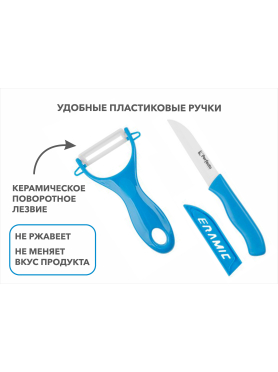 Набор ножей PERFECTO LINEA Starcook