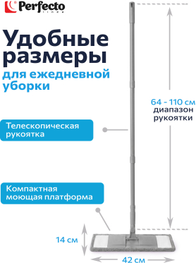Швабра для пола PERFECTO LINEA Solid с насадкой из микрофибры серая 