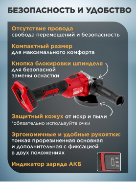 Шлифмашина угловая аккумуляторная WORTEX LX CAG 1812-1 E
