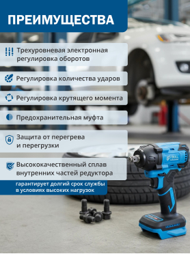 Гайковерт аккумуляторный ударный BULL SC 1804