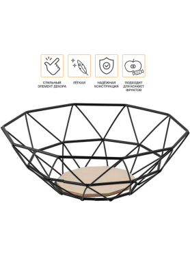 Фруктовница PERFECTO LINEA 